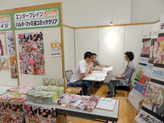 エンターブレイン