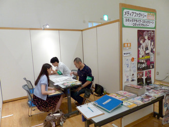 メディアファクトリー