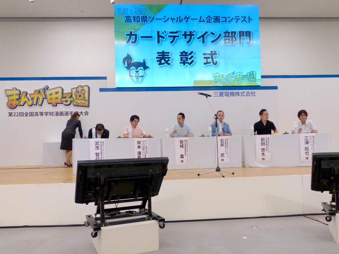 カードデザイン部門表彰式