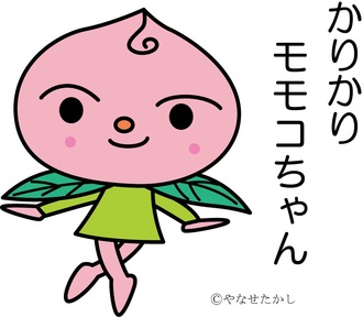 かりかりモモコちゃん