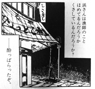 ひっとこ寿司まんが