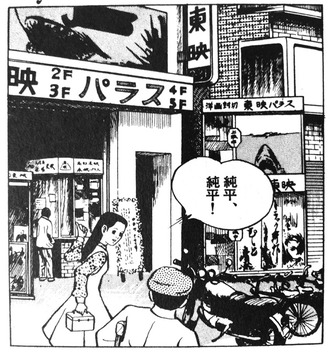 東映バラスまんが