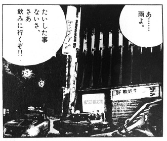 キャバレークラウンまんが