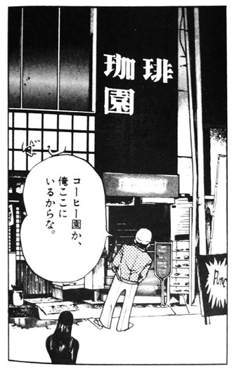 コーヒー園まんが