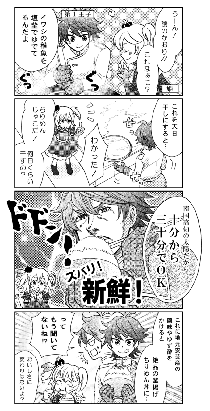 釜揚げちりめん丼