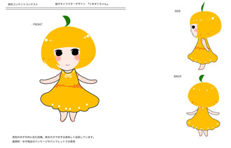 こゆずこちゃん