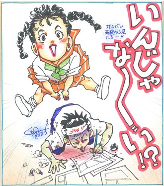 くさか里樹先生