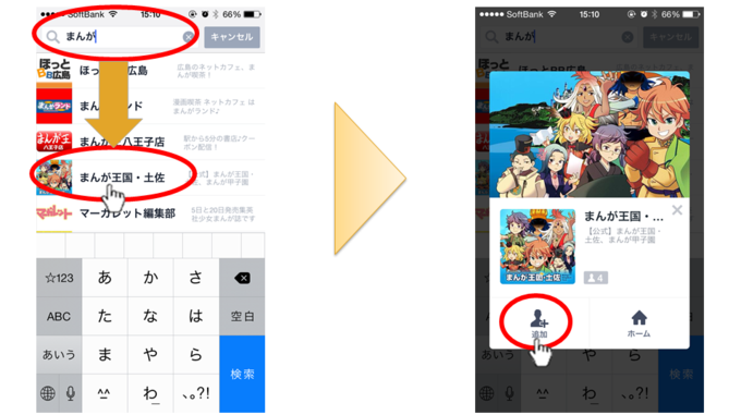 まんが王国・土佐を友だちに追加