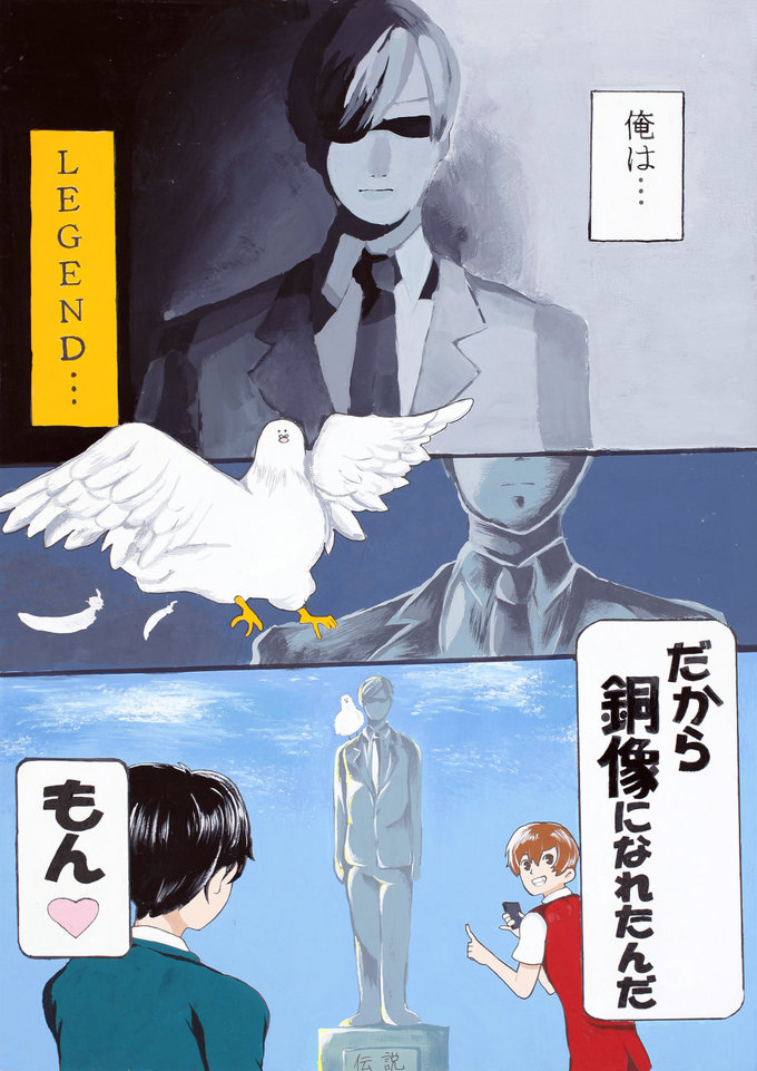 レジェンド
