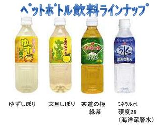 小谷穀粉　ペットボトル商品ラインナップ
