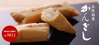 菓舗・浜幸　かんざし