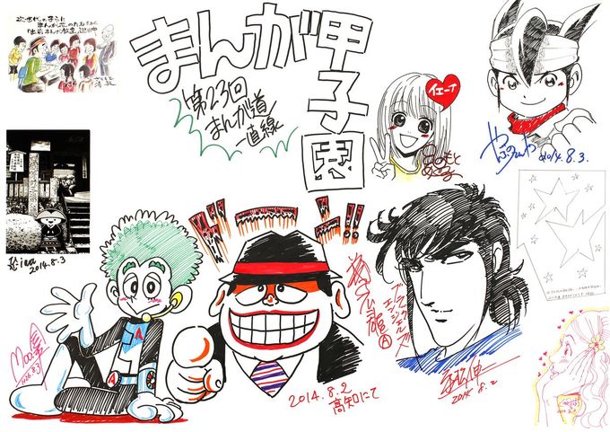 審査員寄せ書き（2014年8月2日）