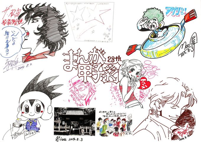 審査員寄せ書き（2014年8月3日）