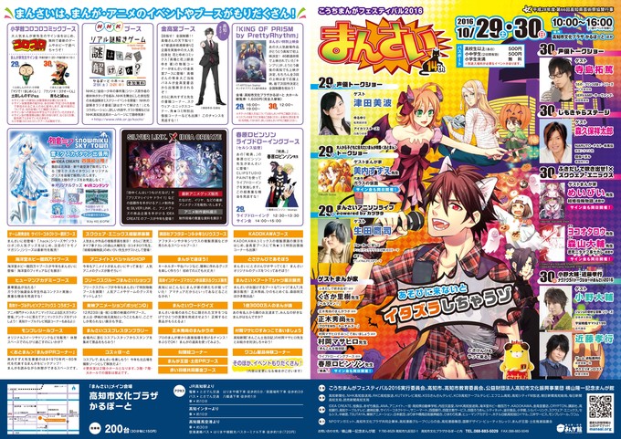 まんさい14th チラシ