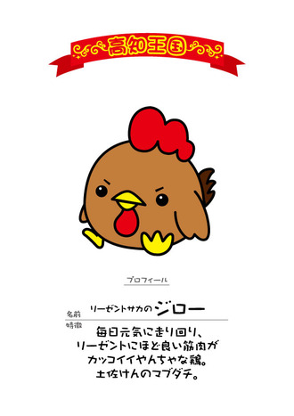 リーゼントサカのジロー