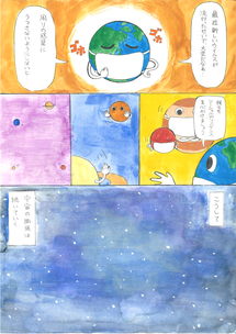 鳥取県立米子高等学校