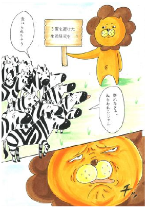 真颯館高等学校