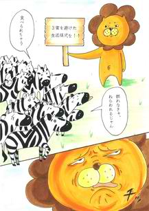 真颯館高等学校