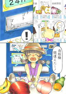 高知市立高知商業高等学校