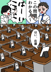 伊東高等学校城ヶ崎分校