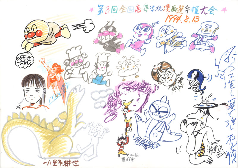 ��3��R�����񂹏���