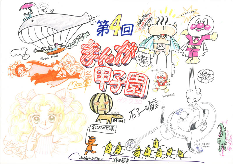 ��4��R�����񂹏���