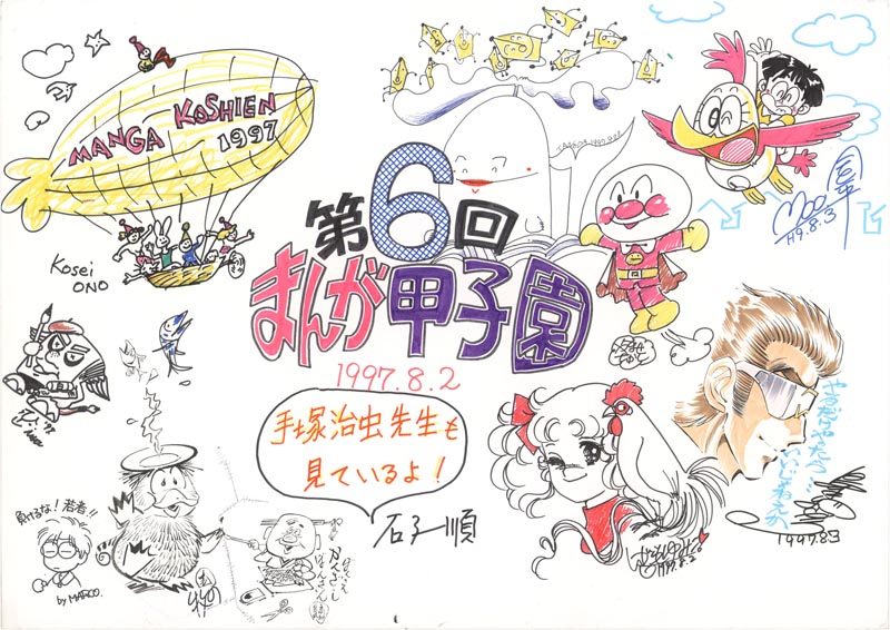 ��6��R�����񂹏���