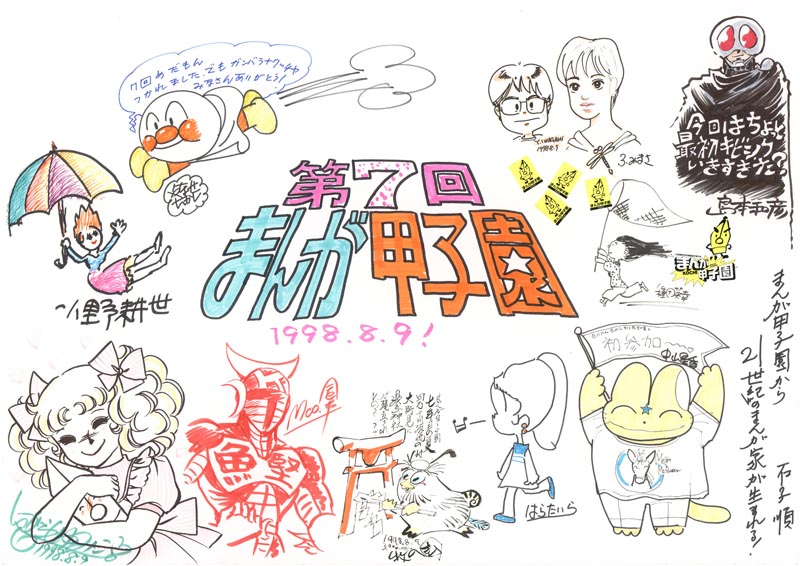 ��7��R�����񂹏���