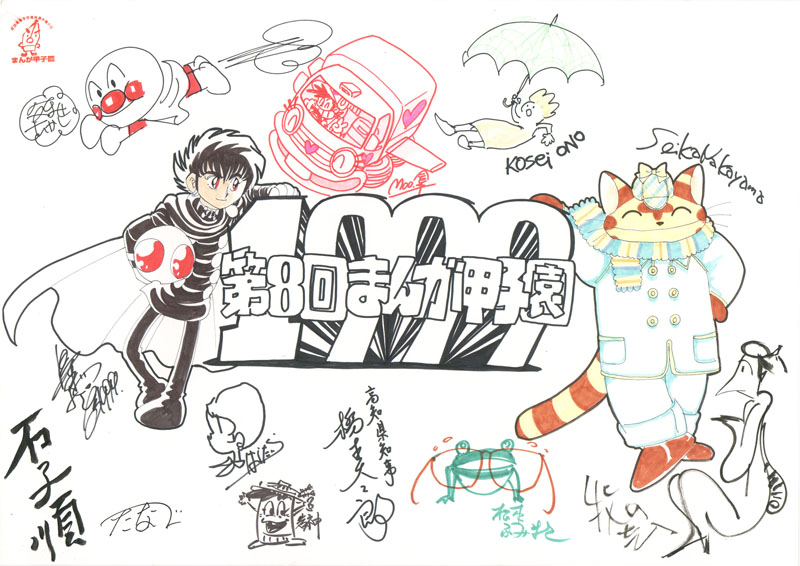 ��8��R�����񂹏���