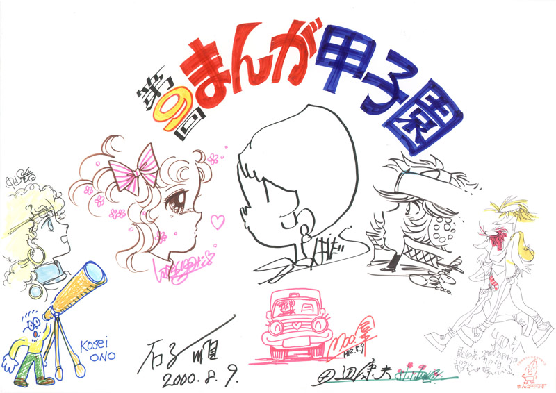 ��9��R�����񂹏���