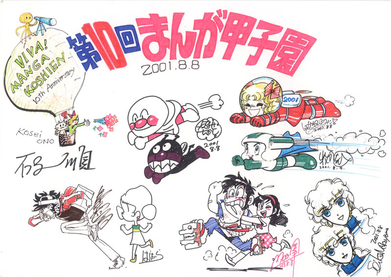 ��10��R�����񂹏���