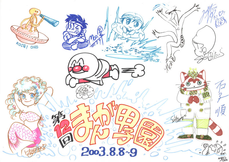 ��12��R�����񂹏���