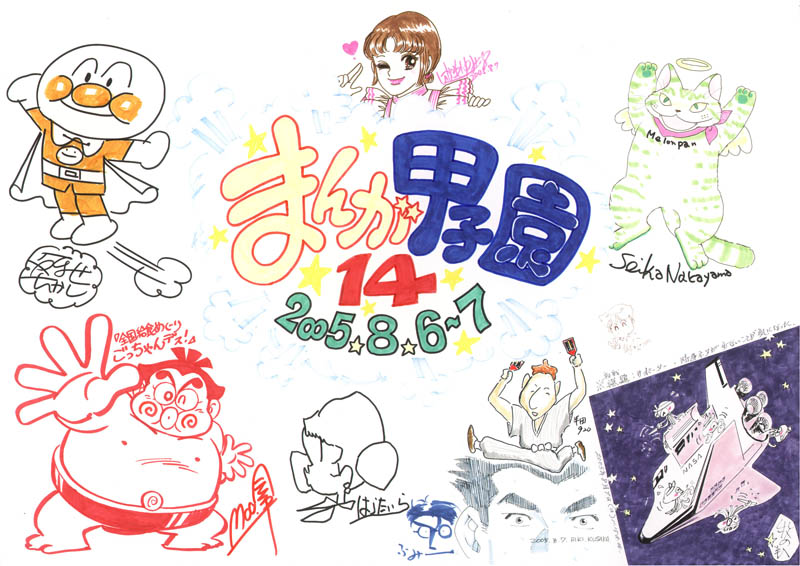 ��14��R�����񂹏���