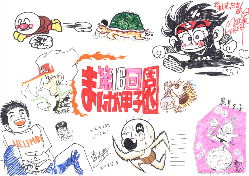 ��16��R�����񂹏���