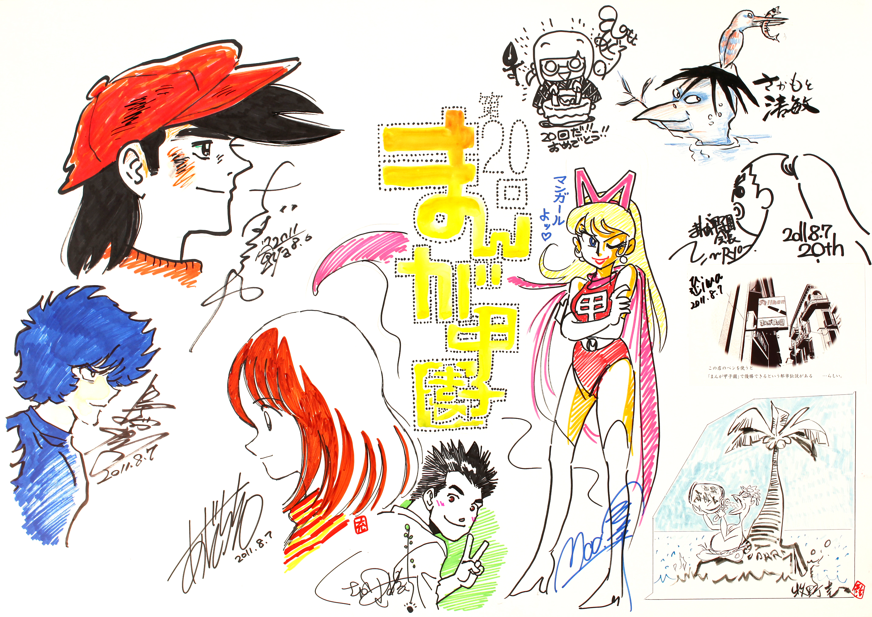 ��20��R�����񂹏���