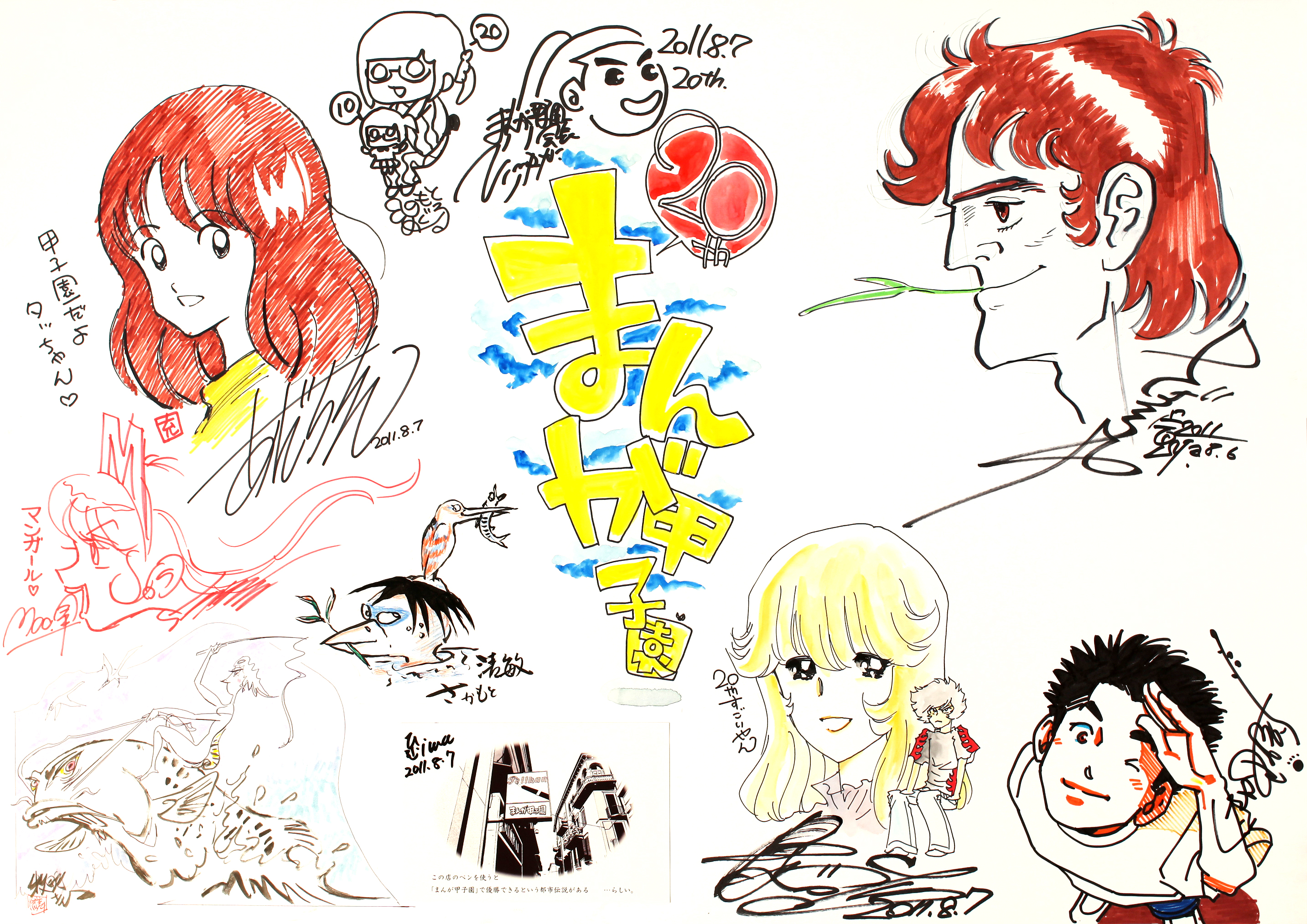 ��20��R�����񂹏���