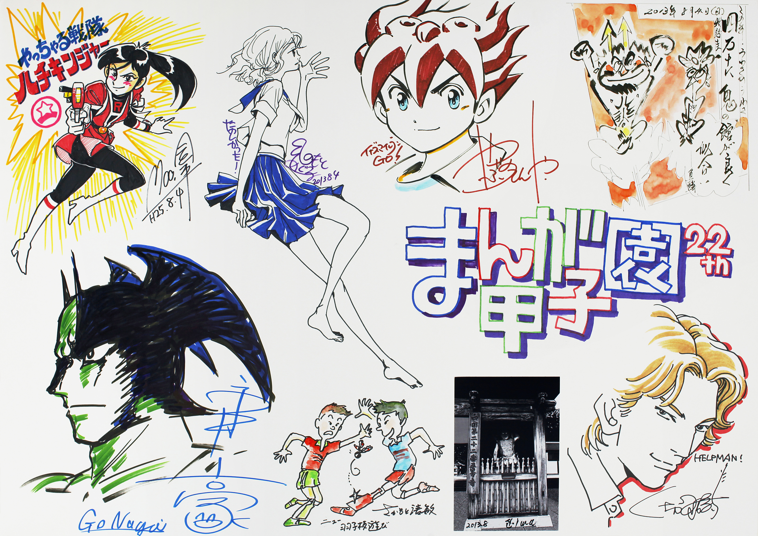 ��22��R�����񂹏���