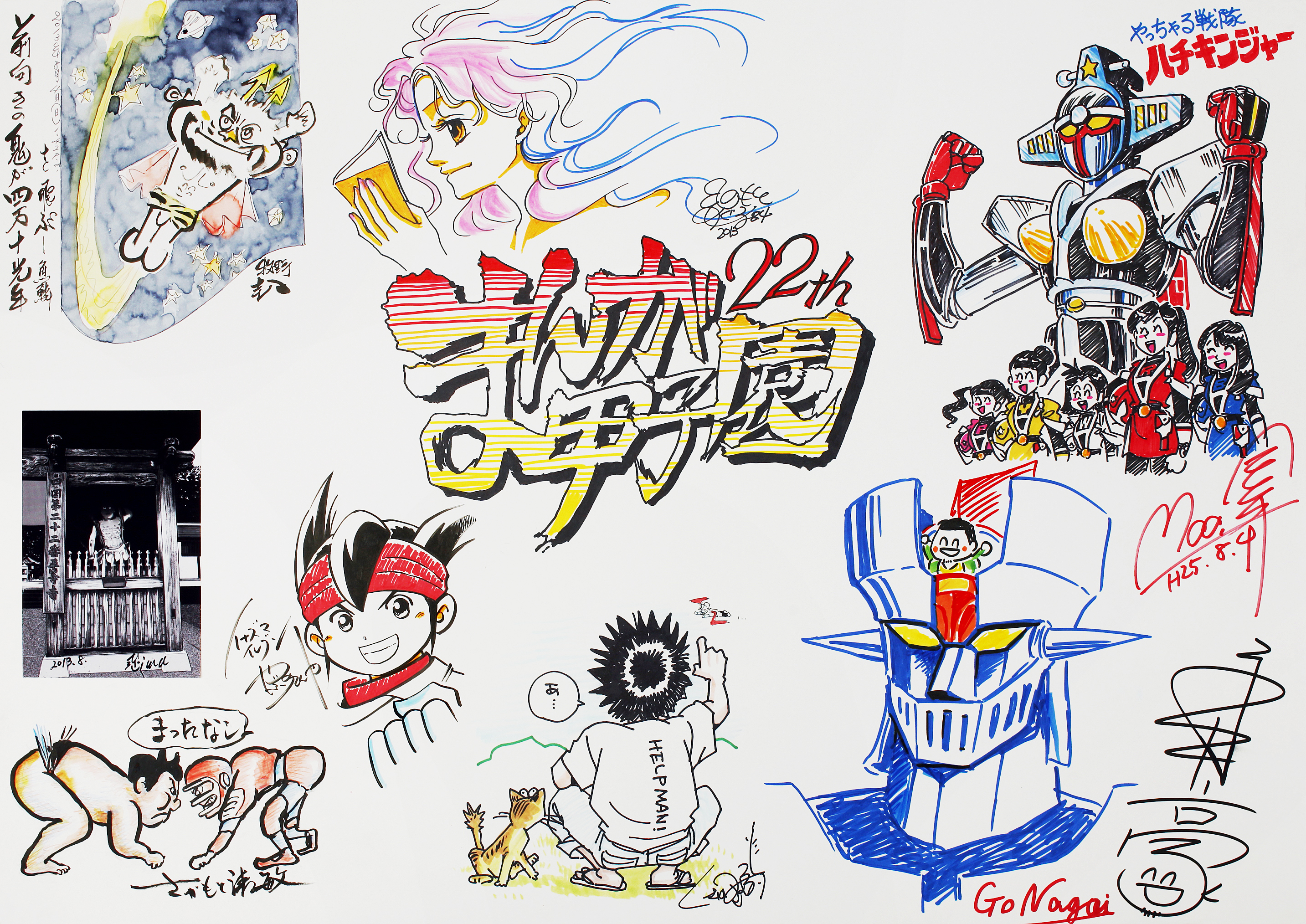 ��22��R�����񂹏���