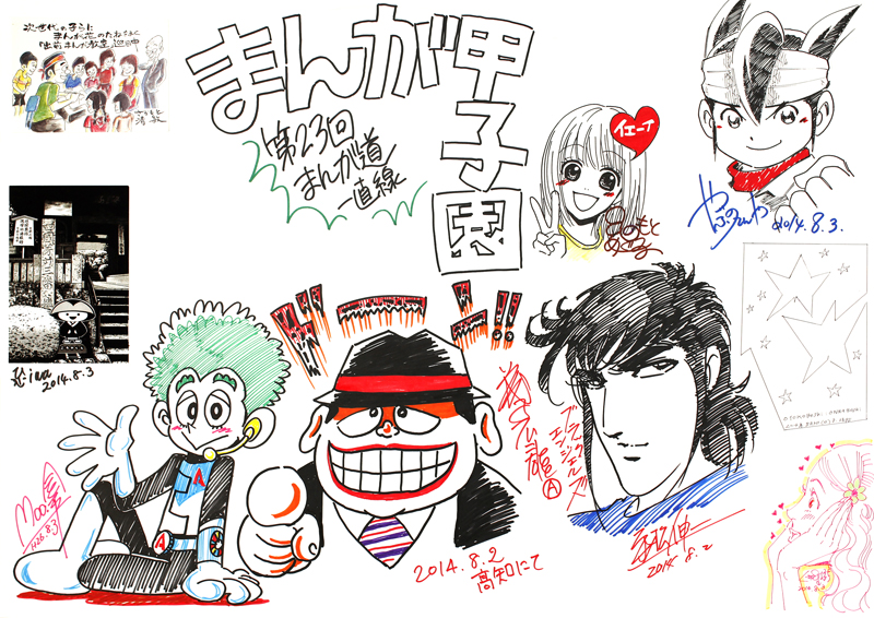 ��23��R�����񂹏���