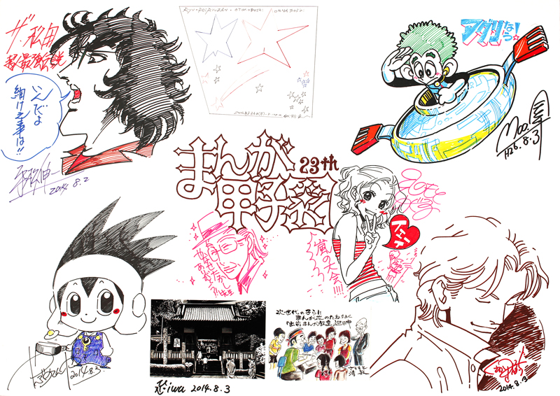 ��23��R�����񂹏���