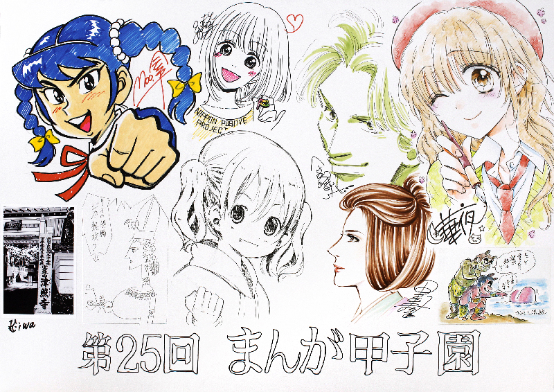 ��25��R�����񂹏���