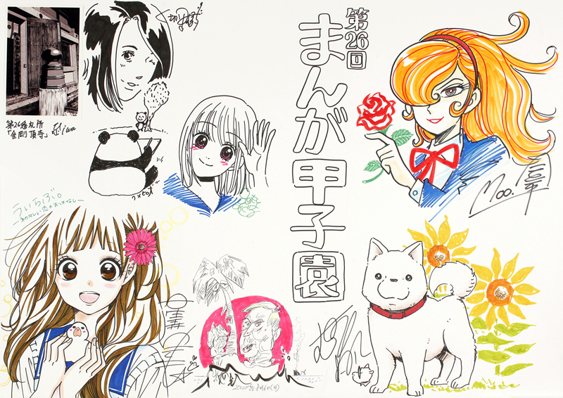 ��26��R�����񂹏���