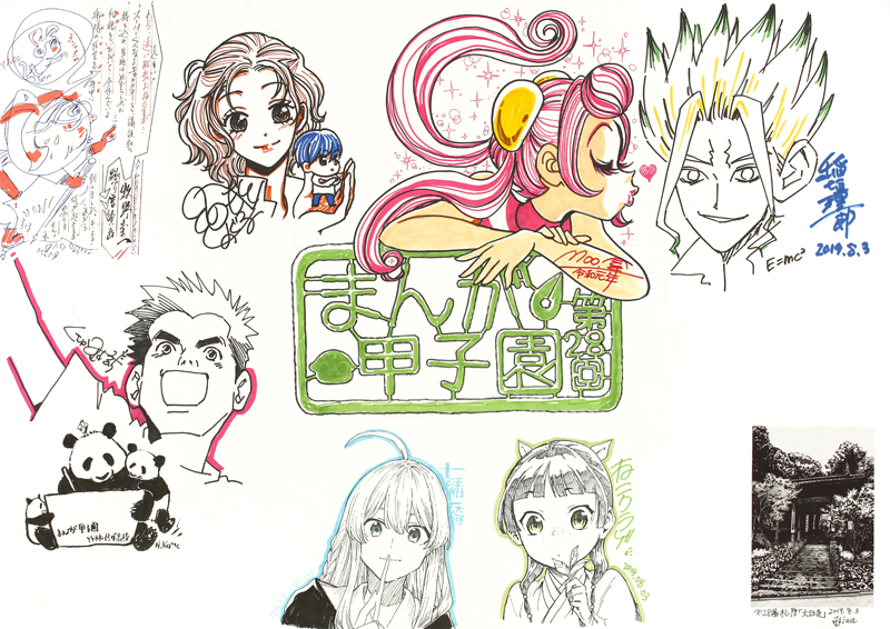 ��28��R�����񂹏���