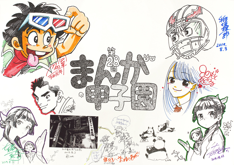 ��28��R�����񂹏���