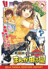 歴代イラストギャラリー