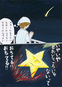 高知県立中村高等学校