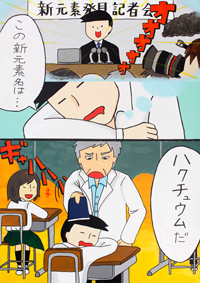 愛媛県立松山東高等学校