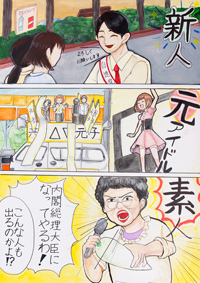 愛媛県立西条高等学校