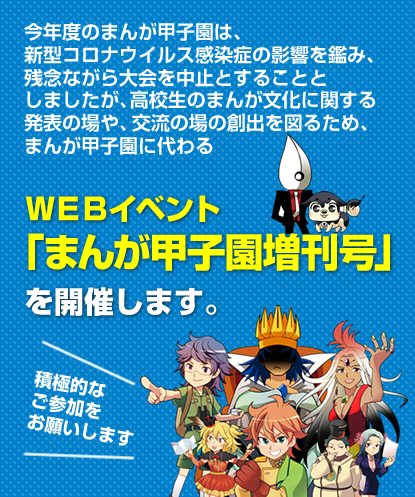 増刊号について