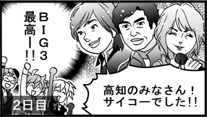 全国漫画家大会議に行ってきました！（2日目）